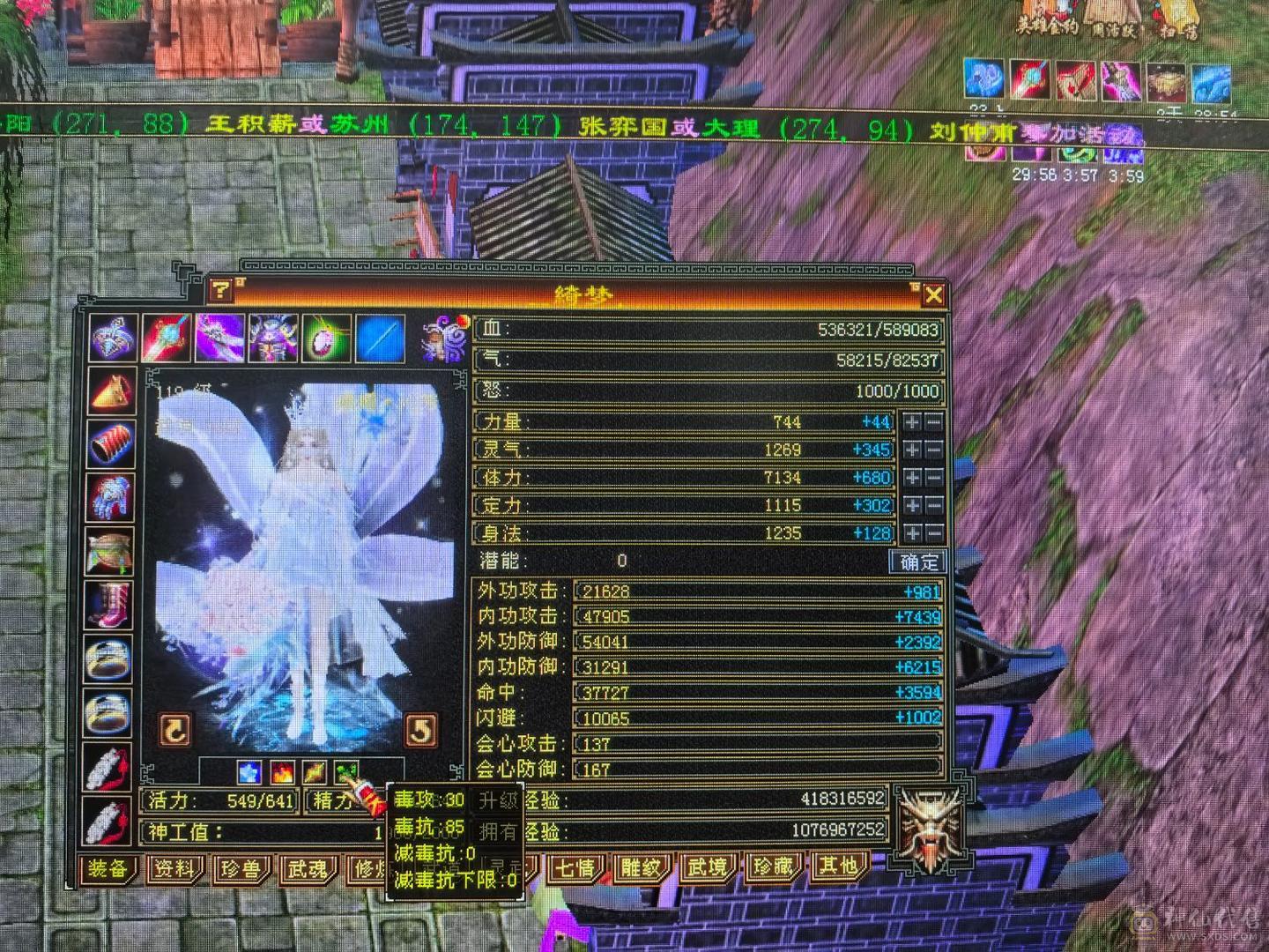 6体59w裸血裸冰抗1000+70多件时装