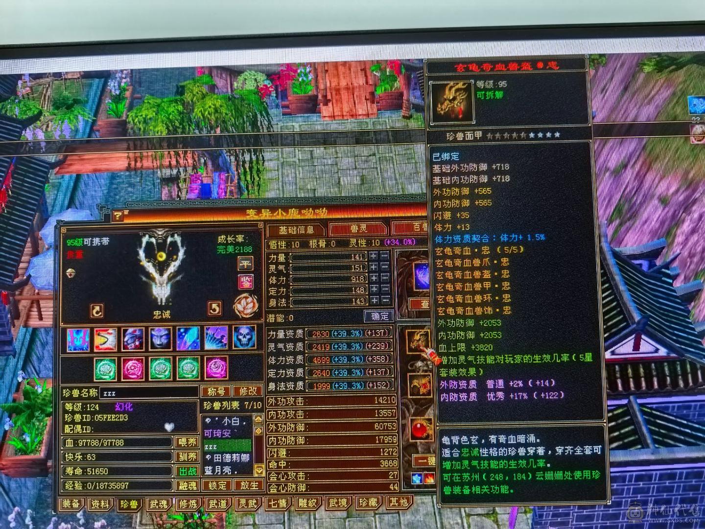 6体59w裸血裸冰抗1000+70多件时装