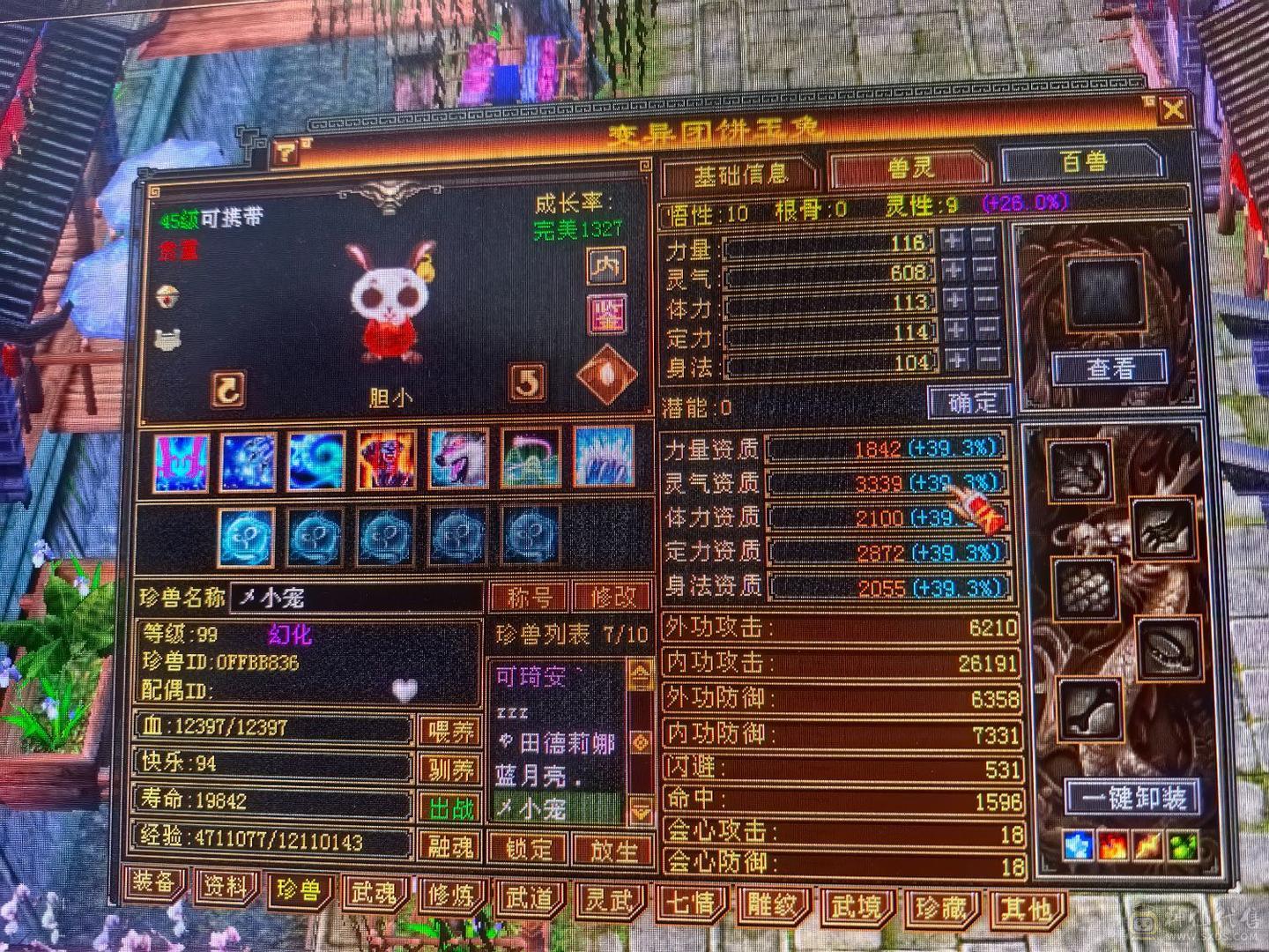 6体59w裸血裸冰抗1000+70多件时装