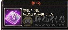 【邀月推荐】7776满10雕文+8精绘纹刻，三修火玄毒，无敌药，红熊+地宫马，断桥。神兽完美增伤大词条，