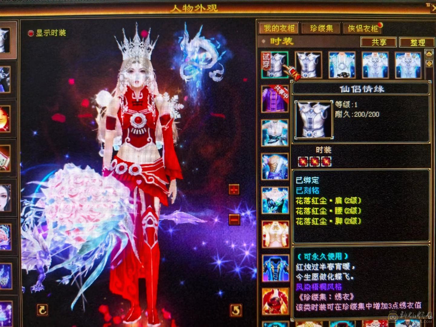 6体59w裸血裸冰抗1000+70多件时装