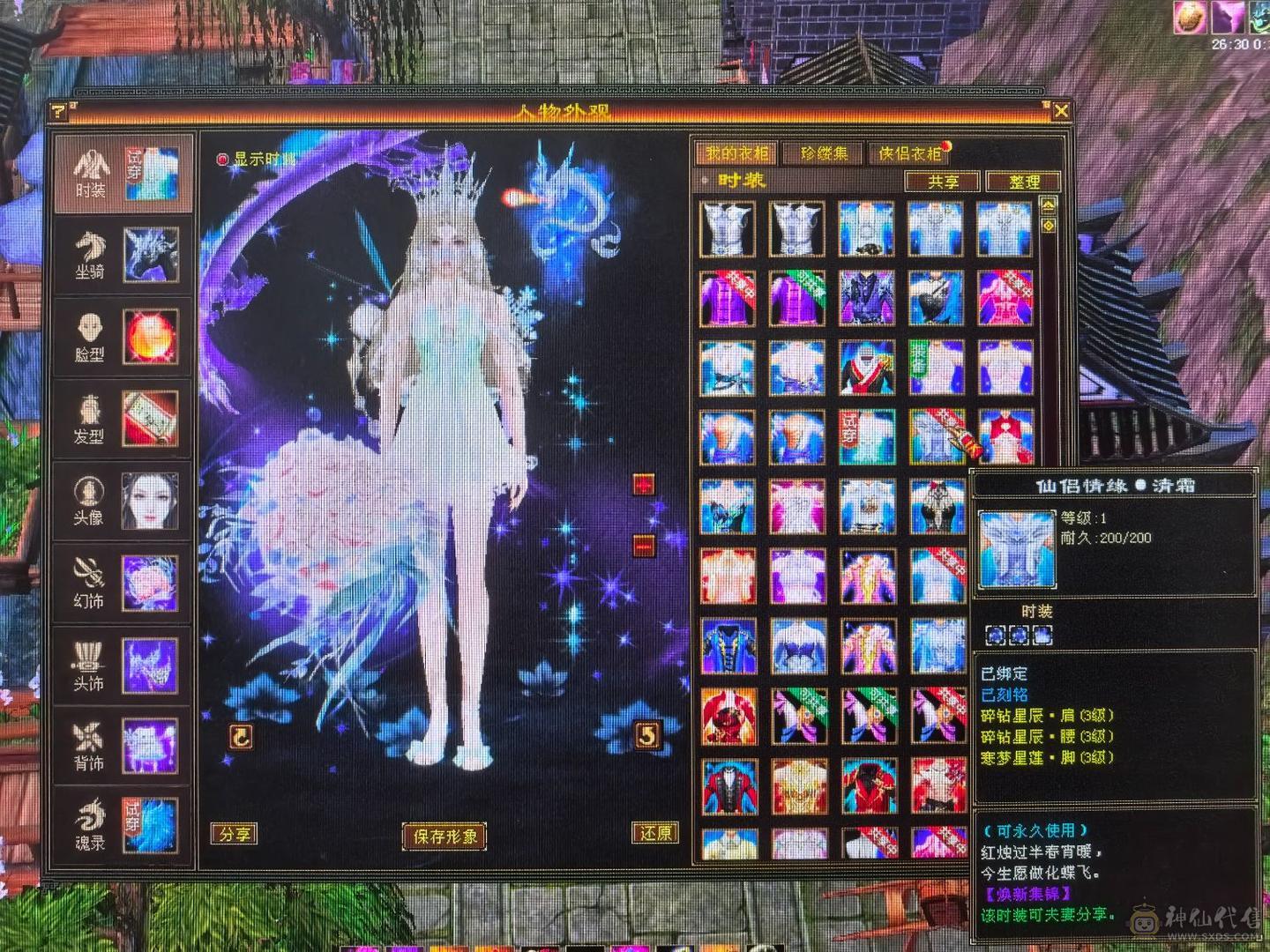 6体59w裸血裸冰抗1000+70多件时装