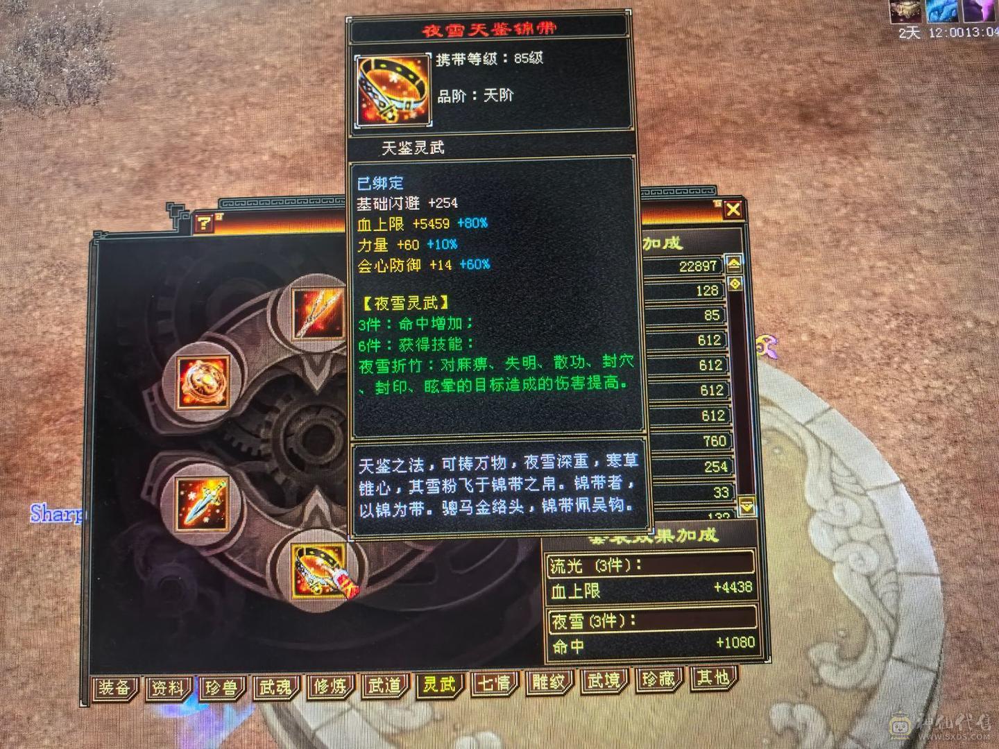 6体59w裸血裸冰抗1000+70多件时装