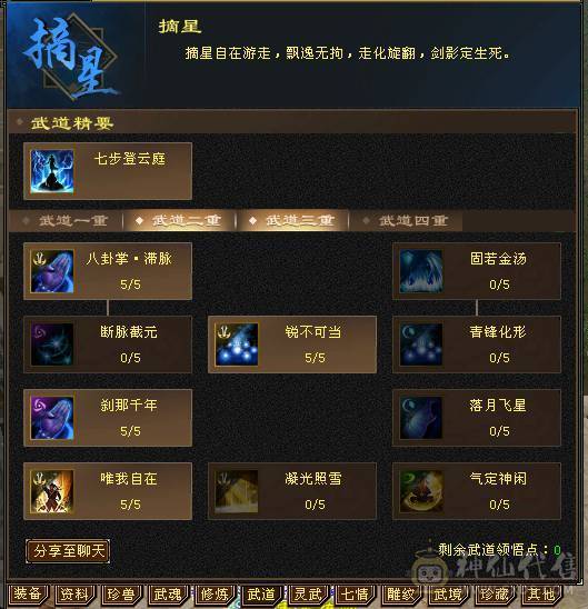 6100属性，满6体其他5，除2个部位以外满8雕，新雕文4+5，带2个双10