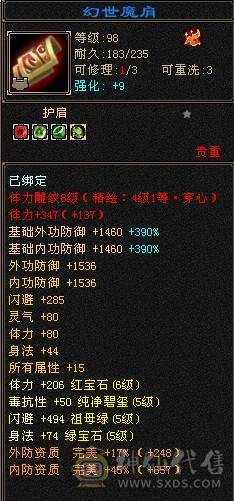 6100属性，满6体其他5，除2个部位以外满8雕，新雕文4+5，带2个双10