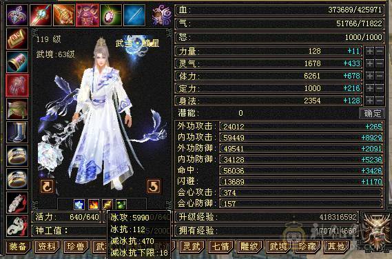 6100属性，满6体其他5，除2个部位以外满8雕，新雕文4+5，带2个双10