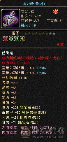 6100属性，满6体其他5，除2个部位以外满8雕，新雕文4+5，带2个双10