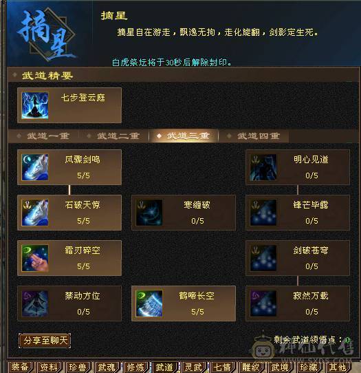 6100属性，满6体其他5，除2个部位以外满8雕，新雕文4+5，带2个双10