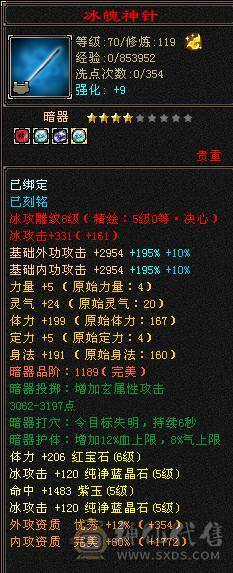 6100属性，满6体其他5，除2个部位以外满8雕，新雕文4+5，带2个双10