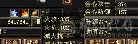 6100属性，满6体其他5，除2个部位以外满8雕，新雕文4+5，带2个双10