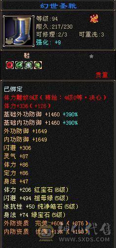 6100属性，满6体其他5，除2个部位以外满8雕，新雕文4+5，带2个双10