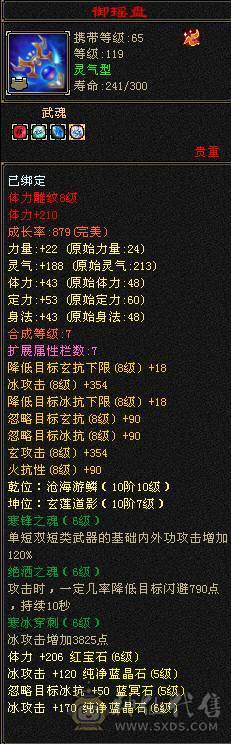 6100属性，满6体其他5，除2个部位以外满8雕，新雕文4+5，带2个双10