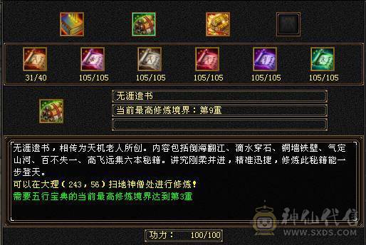 6100属性，满6体其他5，除2个部位以外满8雕，新雕文4+5，带2个双10