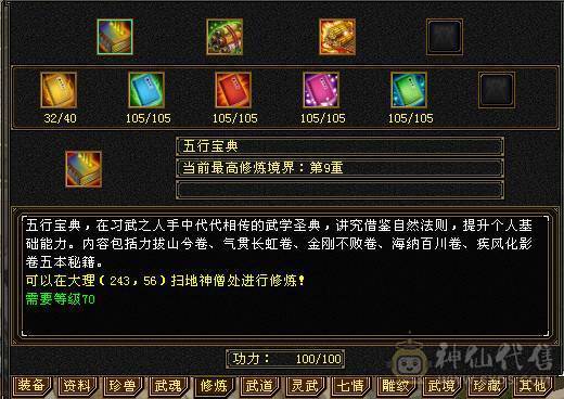 6100属性，满6体其他5，除2个部位以外满8雕，新雕文4+5，带2个双10