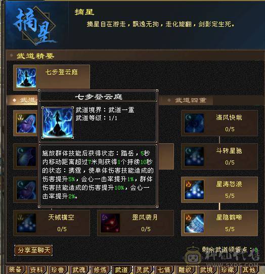 6100属性，满6体其他5，除2个部位以外满8雕，新雕文4+5，带2个双10