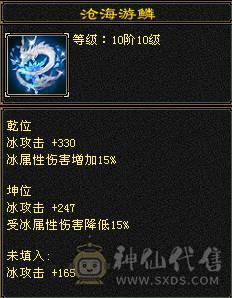 6100属性，满6体其他5，除2个部位以外满8雕，新雕文4+5，带2个双10