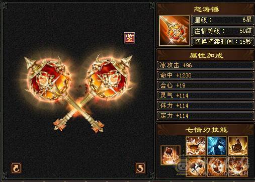 6100属性，满6体其他5，除2个部位以外满8雕，新雕文4+5，带2个双10