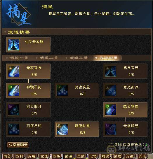 6100属性，满6体其他5，除2个部位以外满8雕，新雕文4+5，带2个双10