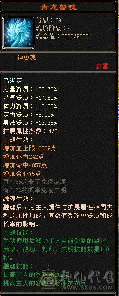 6100属性，满6体其他5，除2个部位以外满8雕，新雕文4+5，带2个双10