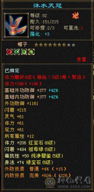 『晴天推荐』满6体8雕 新雕文5级 纹刻5级 盟会10级 神兽马上5 豪华外观 4级环视 雪猿坐骑 带商会