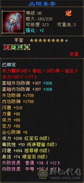 『晴天推荐』满6体8雕 新雕文5级 纹刻5级 盟会10级 神兽马上5 豪华外观 4级环视 雪猿坐骑 带商会