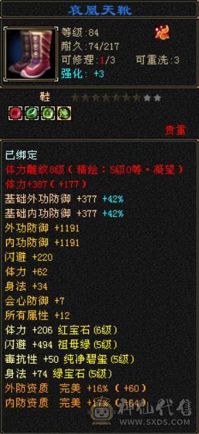 『晴天推荐』满6体8雕 新雕文5级 纹刻5级 盟会10级 神兽马上5 豪华外观 4级环视 雪猿坐骑 带商会