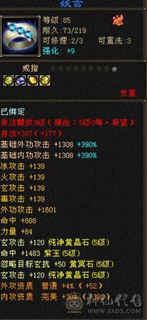 『晴天推荐』满6体8雕 新雕文5级 纹刻5级 盟会10级 神兽马上5 豪华外观 4级环视 雪猿坐骑 带商会
