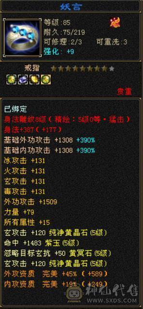 『晴天推荐』满6体8雕 新雕文5级 纹刻5级 盟会10级 神兽马上5 豪华外观 4级环视 雪猿坐骑 带商会