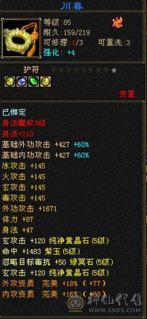 『晴天推荐』满6体8雕 新雕文5级 纹刻5级 盟会10级 神兽马上5 豪华外观 4级环视 雪猿坐骑 带商会