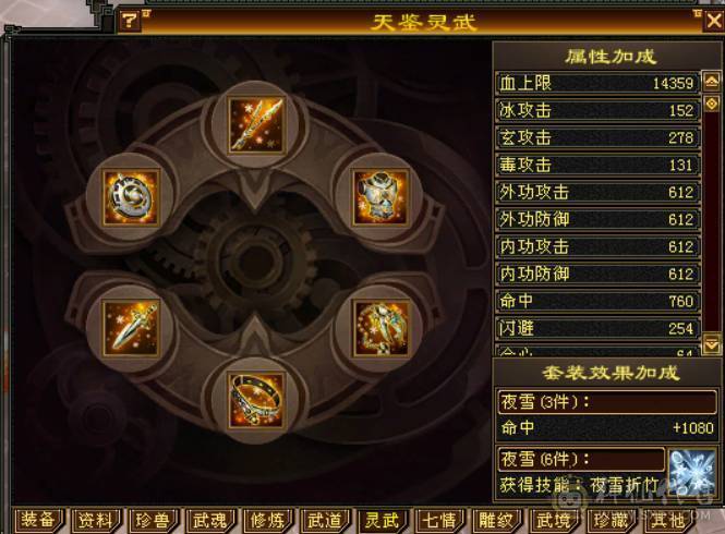 『晴天推荐』满6体8雕 新雕文5级 纹刻5级 盟会10级 神兽马上5 豪华外观 4级环视 雪猿坐骑 带商会