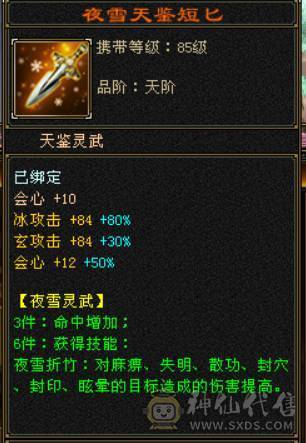 『晴天推荐』满6体8雕 新雕文5级 纹刻5级 盟会10级 神兽马上5 豪华外观 4级环视 雪猿坐骑 带商会