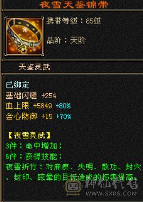 『晴天推荐』满6体8雕 新雕文5级 纹刻5级 盟会10级 神兽马上5 豪华外观 4级环视 雪猿坐骑 带商会