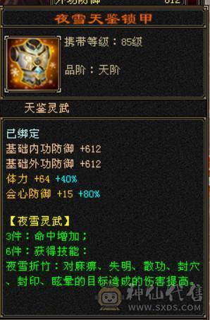 『晴天推荐』满6体8雕 新雕文5级 纹刻5级 盟会10级 神兽马上5 豪华外观 4级环视 雪猿坐骑 带商会