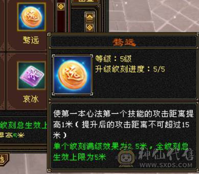 『晴天推荐』满6体8雕 新雕文5级 纹刻5级 盟会10级 神兽马上5 豪华外观 4级环视 雪猿坐骑 带商会