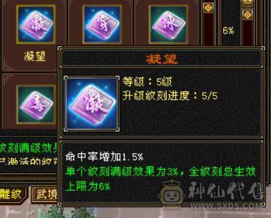 『晴天推荐』满6体8雕 新雕文5级 纹刻5级 盟会10级 神兽马上5 豪华外观 4级环视 雪猿坐骑 带商会