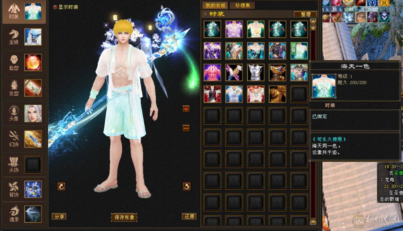 『晴天推荐』满6体8雕 新雕文5级 纹刻5级 盟会10级 神兽马上5 豪华外观 4级环视 雪猿坐骑 带商会