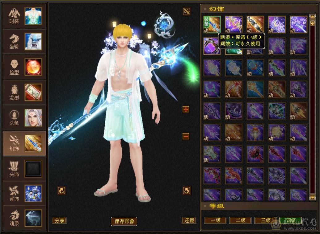 『晴天推荐』满6体8雕 新雕文5级 纹刻5级 盟会10级 神兽马上5 豪华外观 4级环视 雪猿坐骑 带商会