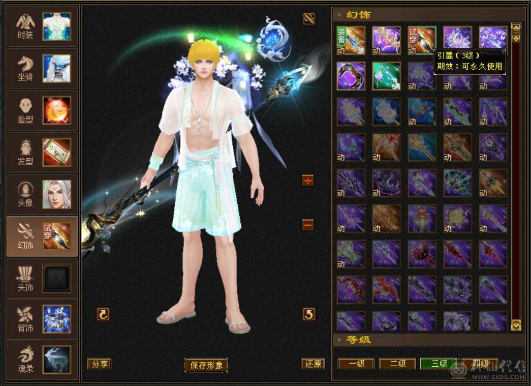 『晴天推荐』满6体8雕 新雕文5级 纹刻5级 盟会10级 神兽马上5 豪华外观 4级环视 雪猿坐骑 带商会