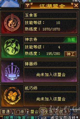 『晴天推荐』满6体8雕 新雕文5级 纹刻5级 盟会10级 神兽马上5 豪华外观 4级环视 雪猿坐骑 带商会