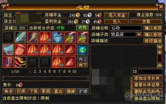 『晴天推荐』满6体8雕 新雕文5级 纹刻5级 盟会10级 神兽马上5 豪华外观 4级环视 雪猿坐骑 带商会