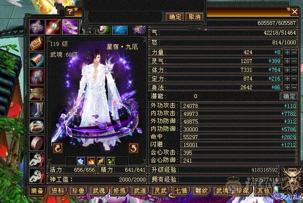 三修双抗6神血牛星宿