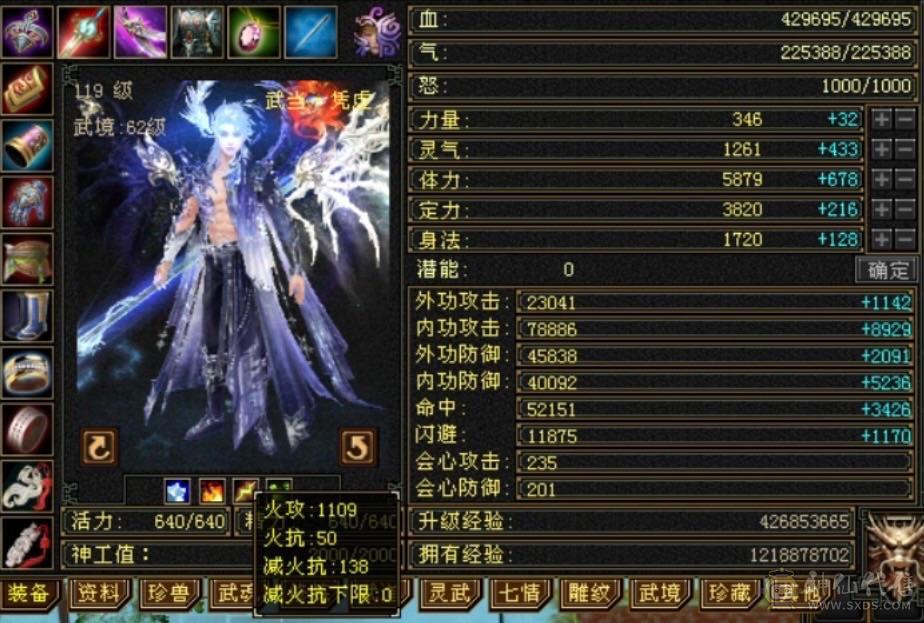 移动粉丝团：骨翼附体，三修内攻，细节增减伤气武当，伤害和坦度都是顶级！