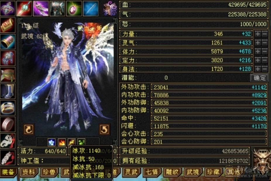 移动粉丝团：骨翼附体，三修内攻，细节增减伤气武当，伤害和坦度都是顶级！