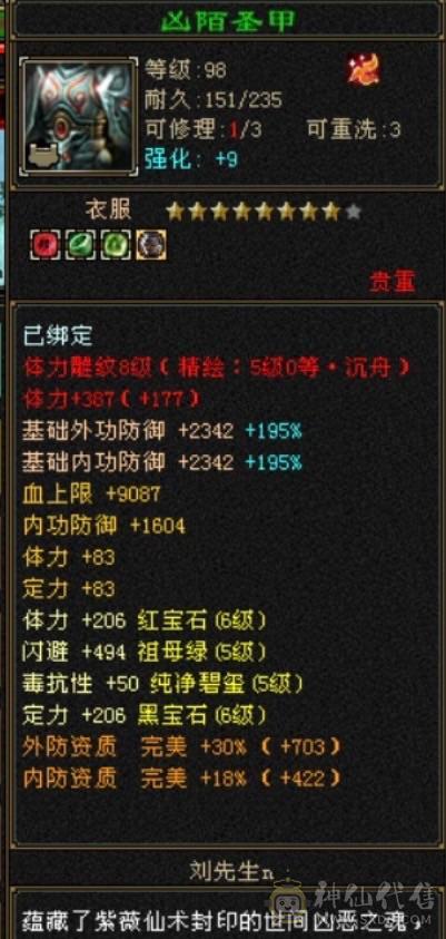 移动粉丝团：骨翼附体，三修内攻，细节增减伤气武当，伤害和坦度都是顶级！