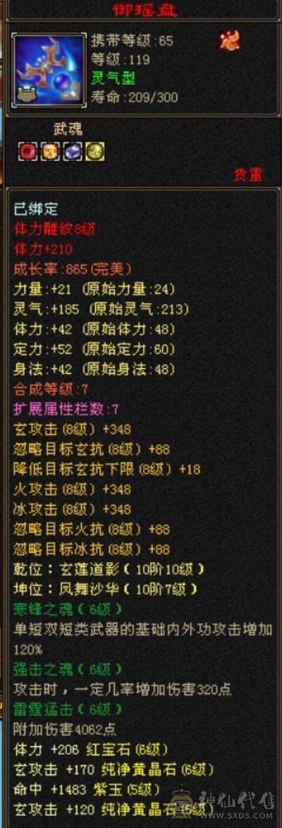 移动粉丝团：骨翼附体，三修内攻，细节增减伤气武当，伤害和坦度都是顶级！