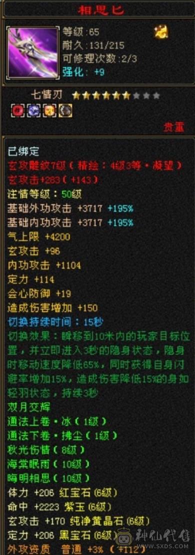 移动粉丝团：骨翼附体，三修内攻，细节增减伤气武当，伤害和坦度都是顶级！