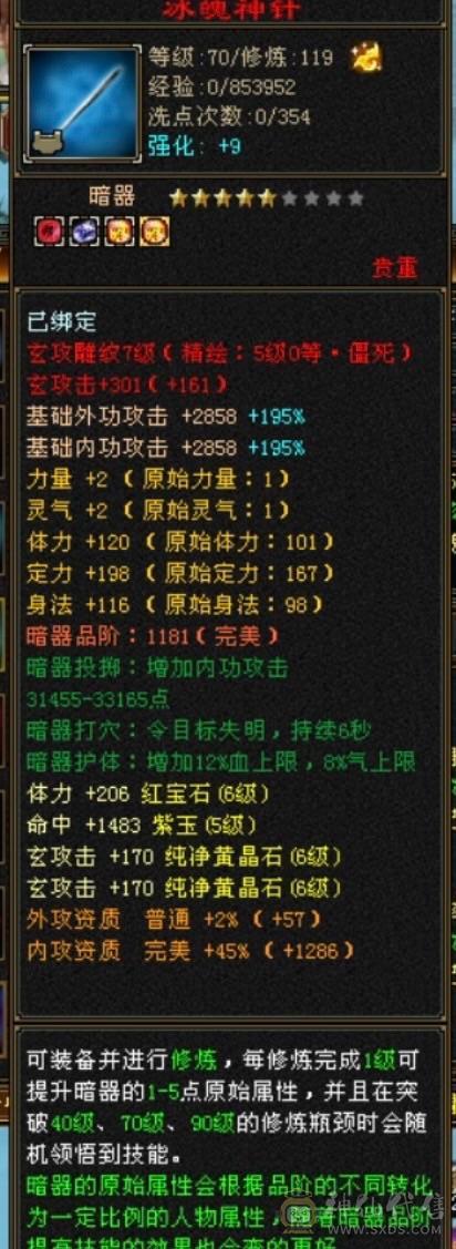 移动粉丝团：骨翼附体，三修内攻，细节增减伤气武当，伤害和坦度都是顶级！
