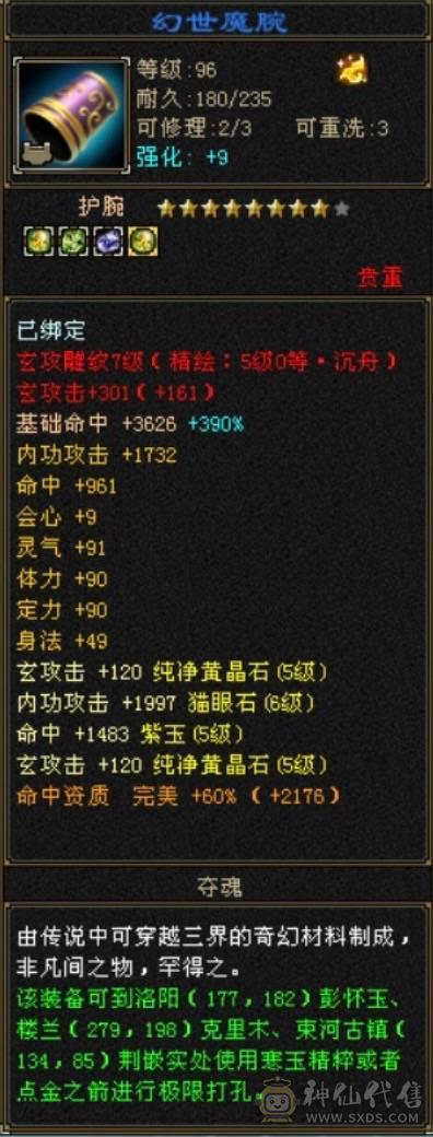 移动粉丝团：骨翼附体，三修内攻，细节增减伤气武当，伤害和坦度都是顶级！