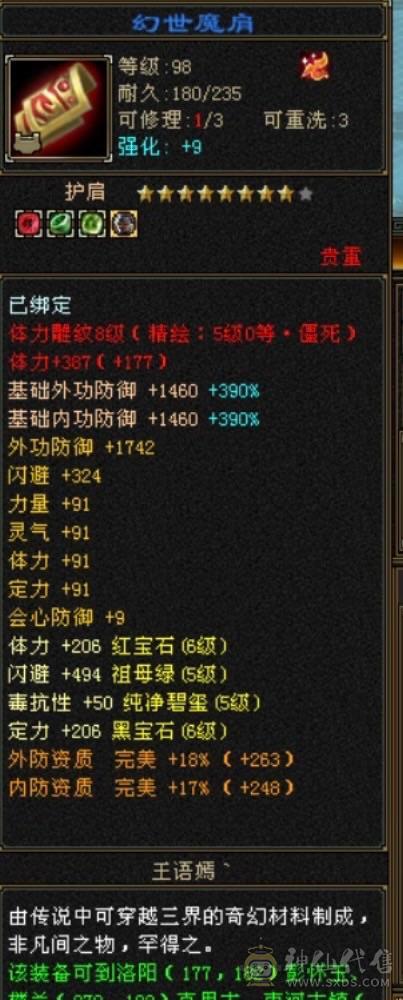 移动粉丝团：骨翼附体，三修内攻，细节增减伤气武当，伤害和坦度都是顶级！