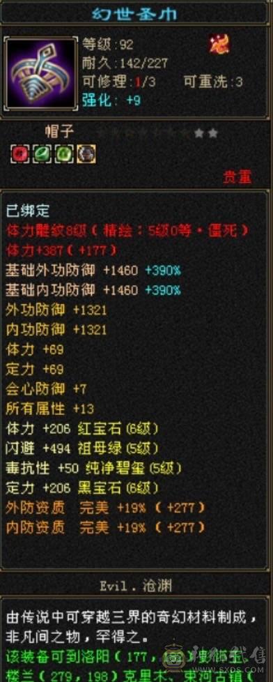 移动粉丝团：骨翼附体，三修内攻，细节增减伤气武当，伤害和坦度都是顶级！